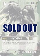 ノイエ・ジール【緑U-156】EB2再録